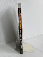 ゲームラボ 年末年始特別号 三才ブックス