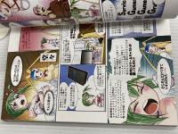 ゲームラボ 年末年始特別号 三才ブックス