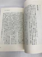 最後の社主 朝日新聞が秘封した「御影の令嬢」へのレクイエム 講談社 樋田 毅