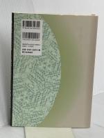 肥後の医事ものがたり 西日本新聞社 小野友道