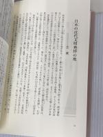 肥後の医事ものがたり 西日本新聞社 小野友道
