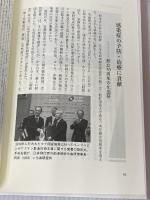 肥後の医事ものがたり 西日本新聞社 小野友道