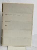 省察 論創社 フリードリヒ ヘルダーリン