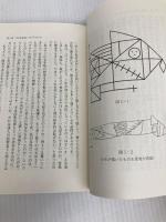 ケーキの切れない非行少年たち (新潮新書) 新潮社 宮口 幸治