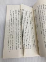 ケーキの切れない非行少年たち (新潮新書) 新潮社 宮口 幸治
