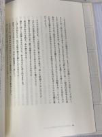 省察 論創社 フリードリヒ ヘルダーリン