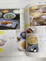 糖尿病―四群点数法の食事 女子栄養大学出版部 佐野隆志
