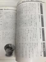 糖尿病―四群点数法の食事 女子栄養大学出版部 佐野隆志