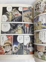 ピラミッドのひみつ (まんが世界ふしぎ物語) 理論社 たかし よいち