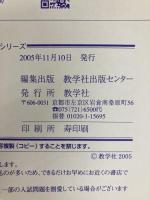 香川大学(医学部〈医学科〉) (2006年版 医歯薬・医療系入試シリーズ) 教学社 教学社出版センター