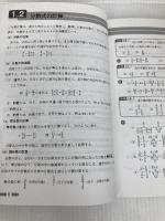 電気のための基礎数学 (電気計算法シリーズ) 東京電機大学出版局 熊谷 文宏