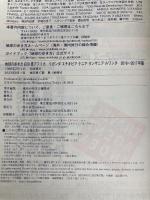 E09 地球の歩き方 東アフリカ ウガンダ エチオピア ケニア タンザニア ルワンダ 2016~2017 (地球の歩き方E アフリカ・中近東) 学研プラス 地球の歩き方編集室