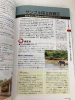 E09 地球の歩き方 東アフリカ ウガンダ エチオピア ケニア タンザニア ルワンダ 2016~2017 (地球の歩き方E アフリカ・中近東) 学研プラス 地球の歩き方編集室