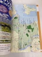 E09 地球の歩き方 東アフリカ ウガンダ エチオピア ケニア タンザニア ルワンダ 2016~2017 (地球の歩き方E アフリカ・中近東) 学研プラス 地球の歩き方編集室