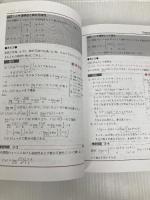 大学１・２年生のためのすぐわかる微分積分 東京図書 石綿 夏委也