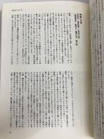 小津安二郎戦後語録集成: 昭和21(1946)年―昭和38(1963)年 フィルムアート社 小津 安二郎