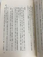 ルイズ: 父に貰いし名は 講談社 松下 竜一