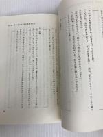 子どもが聴いてくれる話し方と子どもが話してくれる聴き方 エス・エス・アイ アデル フェ-バ-