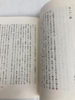 花祭りとバーミヤンの大仏: ベスト・エッセイ2003 光村図書出版 日本文藝家協会