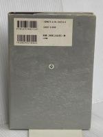 遺言 a Will 小学館 嶽本 野ばら