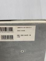 遺言 a Will 小学館 嶽本 野ばら