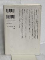 発達障害の改善と予防: 家庭ですべきこと、してはいけないこと (実用単行本) 小学館 澤口 俊之