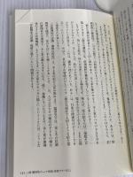 発達障害の改善と予防: 家庭ですべきこと、してはいけないこと (実用単行本) 小学館 澤口 俊之