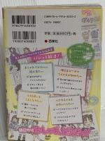 ミラクルガール相談室 ステキ女子のおしゃれルール 西東社 ステキ女子研究会