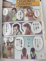 ミラクルガール相談室 ステキ女子のおしゃれルール 西東社 ステキ女子研究会