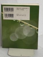 老子、荘子の名言―明るく生きるためのことば ピエブックス 谷 郁雄