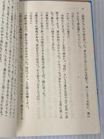 空で逢うとき (河出文庫 140B) 河出書房新社 川西 蘭