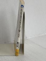 たった5分で犬はどんどん賢くなる (青春文庫) (青春文庫 ふ- 19) 青春出版社 藤井 聡