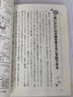 たった5分で犬はどんどん賢くなる (青春文庫) (青春文庫 ふ- 19) 青春出版社 藤井 聡