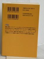 成功する練習の法則 最高の成果を引き出す42のルール (日経ビジネス人文庫) 日本経済新聞出版 ダグ・レモフ
