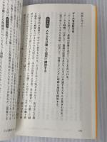 成功する練習の法則 最高の成果を引き出す42のルール (日経ビジネス人文庫) 日本経済新聞出版 ダグ・レモフ