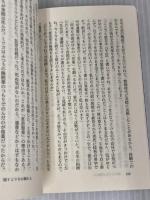 犯罪は二人で (創元推理文庫 M て 1-17 天藤真推理小説全集 17) 東京創元社 天藤 真