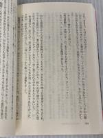 犯罪は二人で (創元推理文庫 M て 1-17 天藤真推理小説全集 17) 東京創元社 天藤 真