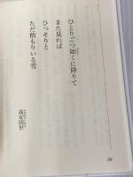 折々のうた 春夏秋冬・冬 童話屋 大岡信