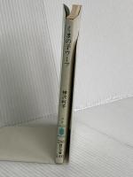 くまの子ウーフ (講談社文庫 か 12-1) 講談社 神沢 利子