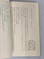 くまの子ウーフ (講談社文庫 か 12-1) 講談社 神沢 利子