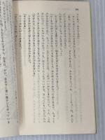 くまの子ウーフ (講談社文庫 か 12-1) 講談社 神沢 利子