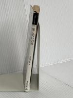 愛と笑いの夜 (福武文庫 み 302) ベネッセコーポレーション ヘンリー・ミラー