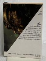 愛と笑いの夜 (福武文庫 み 302) ベネッセコーポレーション ヘンリー・ミラー