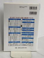 プロが教える 電気通信工事施工管理 第一次検定 (国家・資格シリーズ 419) 弘文社 濱田 吉也