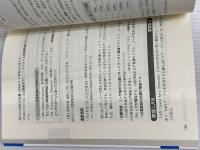 プロが教える 電気通信工事施工管理 第一次検定 (国家・資格シリーズ 419) 弘文社 濱田 吉也