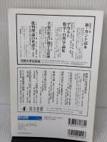 現代思想 2018年3月号 特集=物流スタディーズ ―ヒトとモノの新しい付き合い方を考える― 青土社 田中浩也