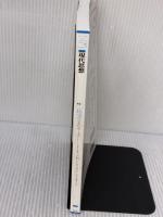 現代思想 2018年3月号 特集=物流スタディーズ ―ヒトとモノの新しい付き合い方を考える― 青土社 田中浩也