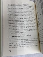 ロジカル・シンキング (Best solution) 東洋経済新報社 華子, 照屋
