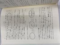 形の数理 (シリーズ現代人の数理 1) 朝倉書店 高木 隆司