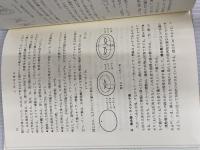 形の数理 (シリーズ現代人の数理 1) 朝倉書店 高木 隆司